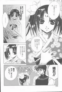 [Takahashi Kaho] Kugutsu Yuugi