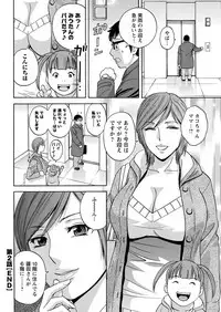 [Hidemaru] Hitozuma Okuzuki Chichi Monzetsu Ch. 1-8 [Digital]