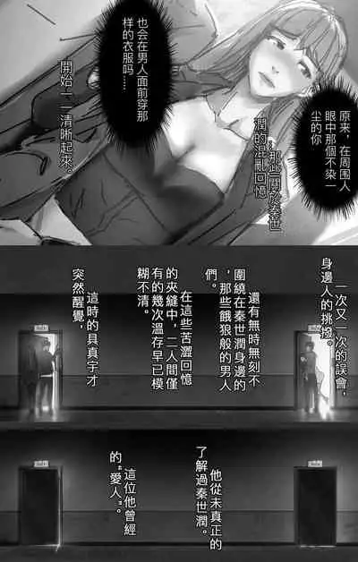 Korean comic-Her high heels