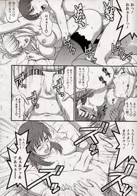 [Saigado] Haken no Muuko-san 17