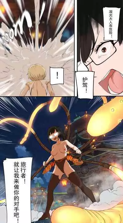 [Cold Blend Coffee] The First Archon - Ningguang Chapter (Genshin Impact) [Chinese] [Digital]