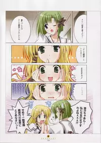 [設定資料集]SHUFFLE! Visual Fan Book