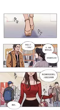 [Ramjak] Atonement Camp Ch.0-52 (Chinese)