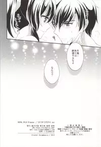 (C85) [Crystal Strawberry (Yuduki Kisa)] ROYAL MILK Rliqueur (Full Metal Panic!)