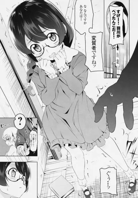 Loli Combi Ecchi cat x vamp