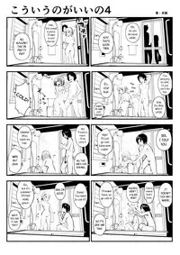 (Souryuu) kou iu no ga ii no [English] (Ongoing)