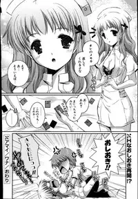 COMIC Potpourri Club 2007-08