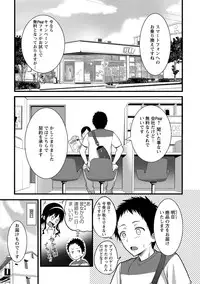 [Ooishi Chuuni] Girl Friend (Ari) [Digital]