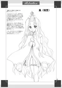 [Yasrin-Do (Yasu Rintarou)] Karin-sama Otsuujiteki Jijou (Koihime Musou) [Digital]