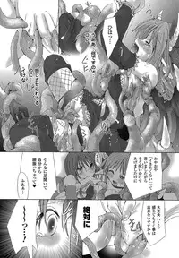 [Maccha Chamomo] Ochihateru Watashi