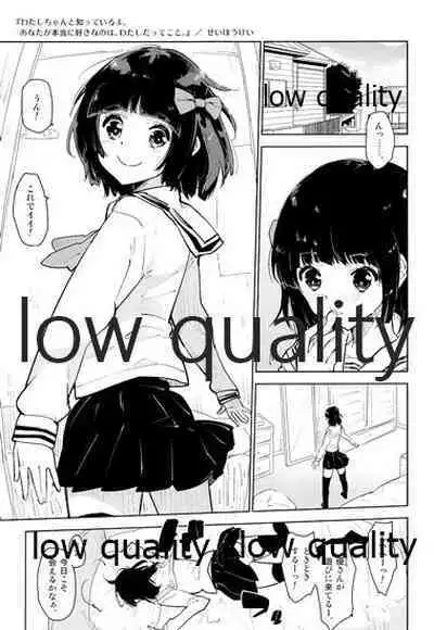 [Kabuttari Kaburanakattari (Seihoukei)] Watashi Chanto Shitteiru yo.