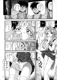 (C54) [Takitate (Kantarou, Toshiki Yuuji)] C...III (Ah! My Goddess)