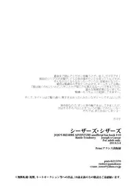 (SUPER23) [Tsurumachi (Gamako)] Caesar's Scissors (JoJo's Bizarre Adventure)