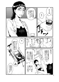 [Kawai] Odoru Shokushu Kenkyuujo 14