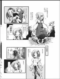 [Horihone Saizou] Kurikaeshi