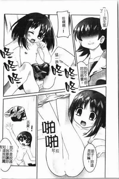 - Himitsu no Houkago