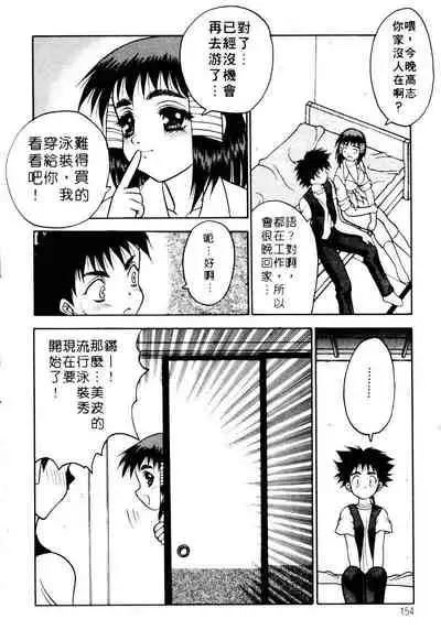 Yayoi Prelude | 乖乖女初戀曲