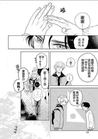 变色龙恋上手心。