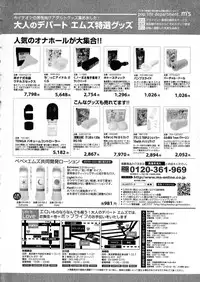 Comic Shingeki 2015-08