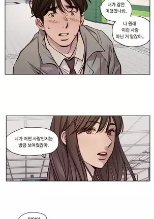 Atonement Camp Ch.0-50