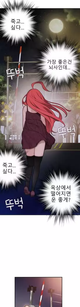 Tissue Thieves Ch.1-27