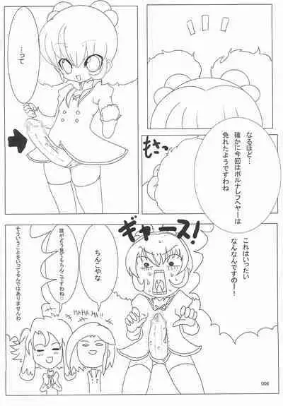 Heading for Tomorrow