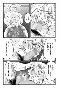 [Isaki (Shimesaba)] Saba01: Shit Father & White