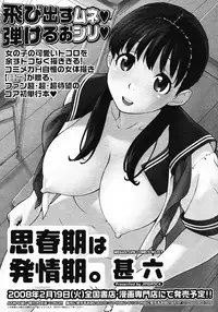 COMIC Megastore 2008-04