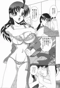 [Kurokawa Mio] Love Chira