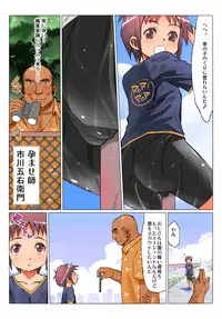 [Eromazun] Kokka Shikaku Haramaseshi ~Konna Chicchai Onnanoko ni Tanetsuke Shichau no!?~