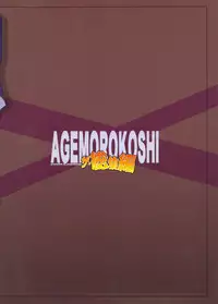 (COMIC1☆7) [Youkai Tamanokoshi (CHIRO)] The Soushuuhen (Various)