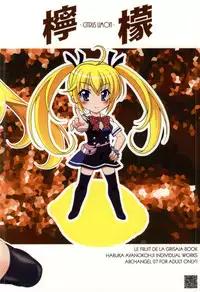 (C87) [ARCHANGEL (Ayanokouji Haruka)] LEMON -CITRUS LIMON- (Grisaia no Kajitsu)