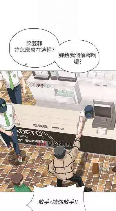 【周四连载】梦幻速食店（作者：motgini&變態啪啪啪） 第1~30话
