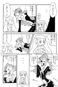 (SUPER11) [Cha Cha Cha Brothers (Yokoyama Chicha)] hana hana (Ojamajo Doremi)