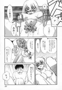 [Umino Yayoi] Ranjuku