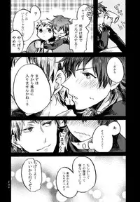 (Brain Breaker5) [Neoteny (Waka)] Konditorei (DRAMAtical Murder)