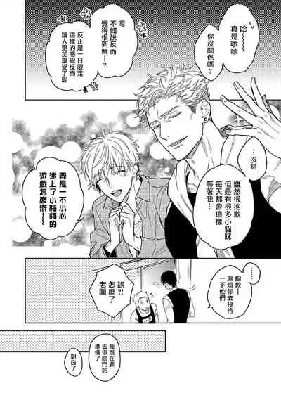 Tasogare Cure Important | 黄昏CURE IMPORTENT Ch. 1