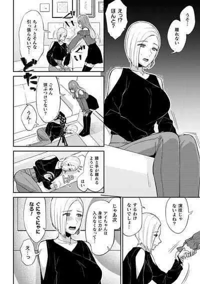 2D Comic Magazine Yuri Saimin Vol. 1