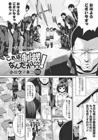 [Kozakura Kumaneko] Izanau Nikuana [Digital]