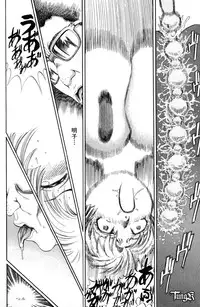 [Persona] Chigyou No Oni | Fiend of Shame