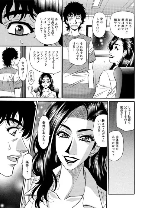 Koe dake de Icchau complete