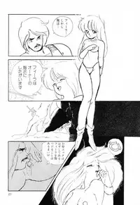 [Anthology] PAGE1 NO. 1