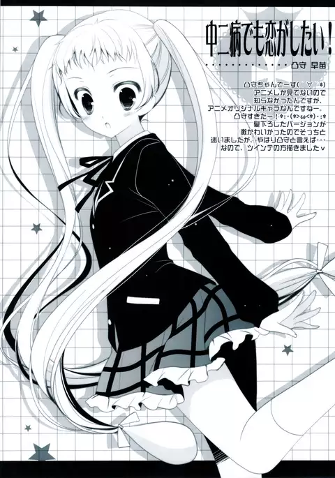 Sex And Oppai + Omake Bon