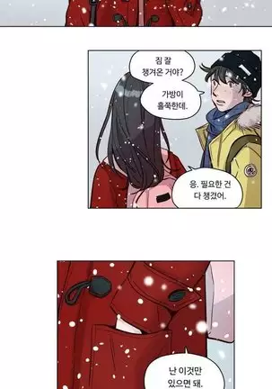 Atonement Camp Ch.0-50