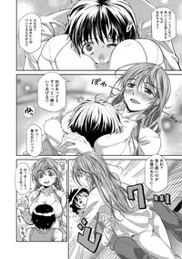 [Tamaki Yayoi] Ane-Hagu! [Digital]