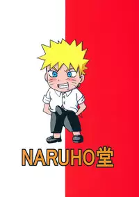 (C78) [Naruho-dou (Naruhodo)] Tsuna x Hina (Naruto) [Chinese]