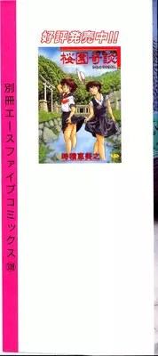 [Tokizumi Emishi] Hofuri no Mori no Shiroi Hitsugi