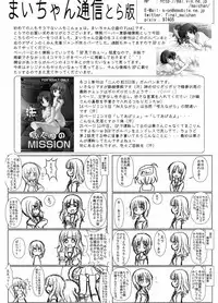 (C83) [Maichan Kikaku (Final)] Futari no MISSION (Girls und Panzer) [English]