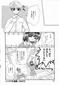 [Usami Wataru] Prism