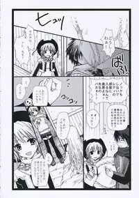 [VARIABLE & PURPLISH] ToNiGHT 3 (Summon Night 2 )